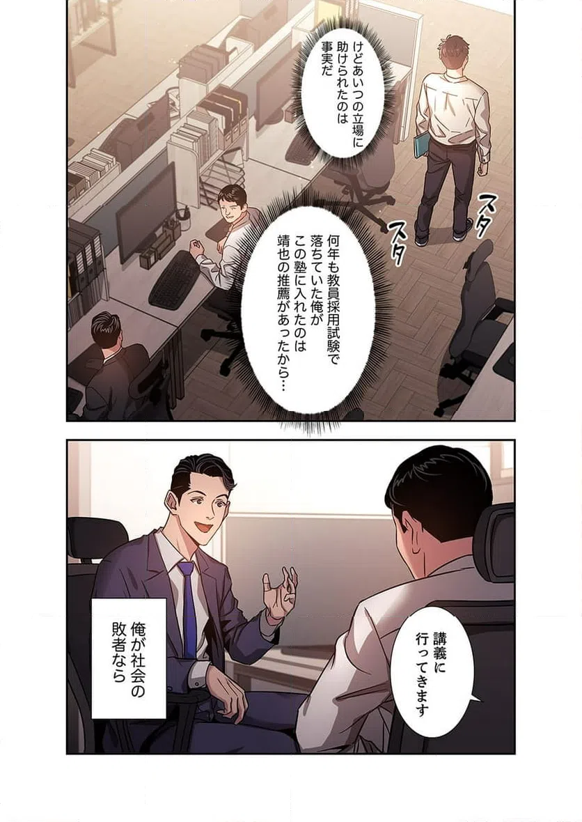 ページ 11 — 第1話