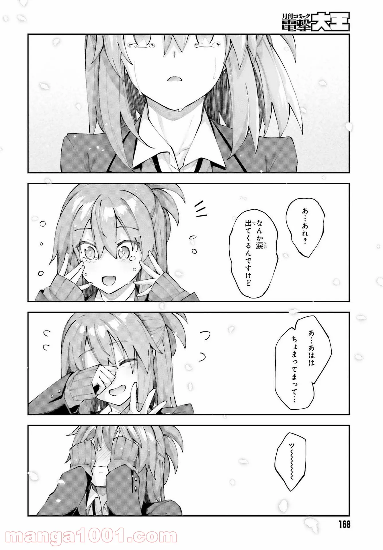 ページ 25 — 第25話