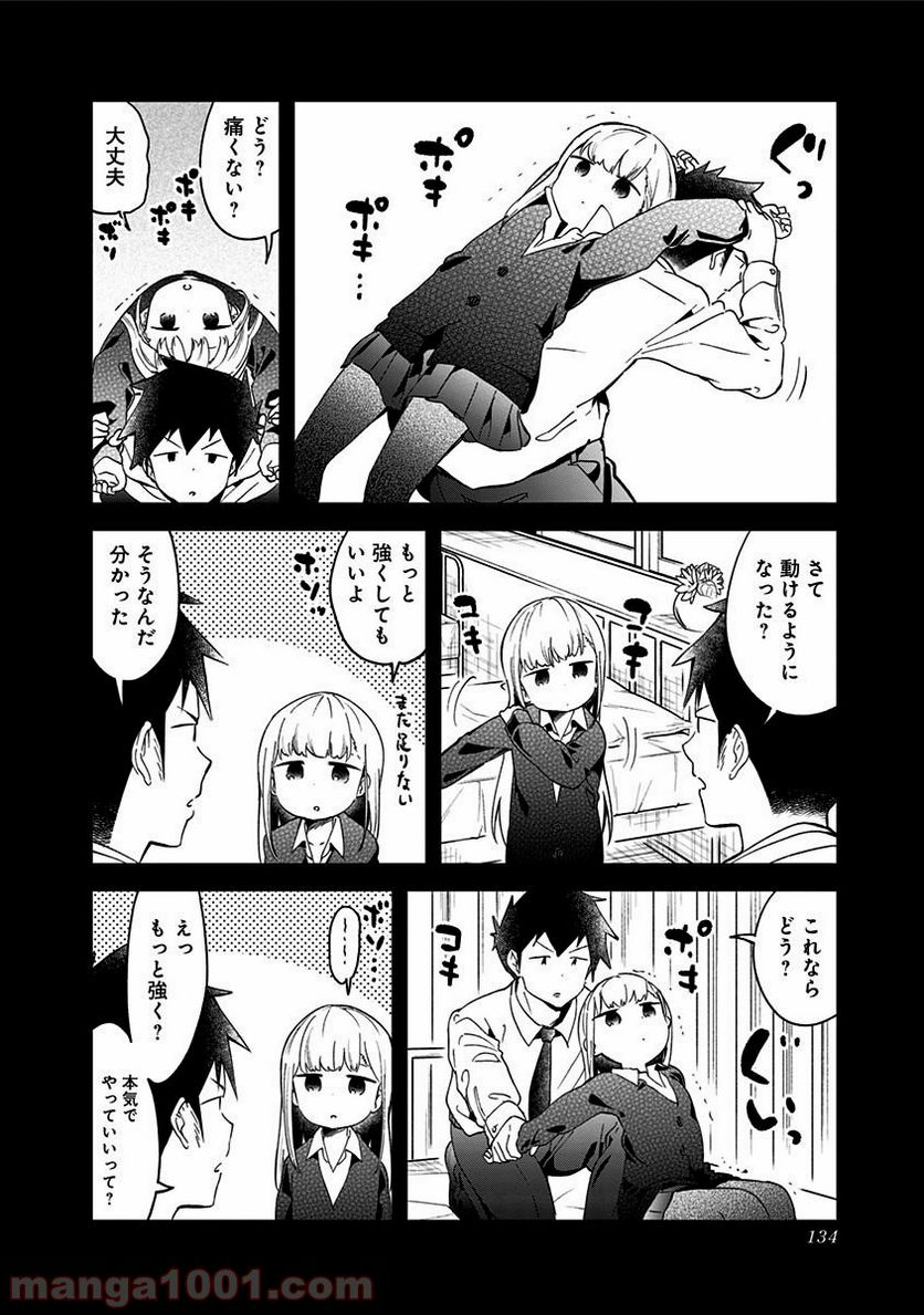 ページ 4 — 第66話