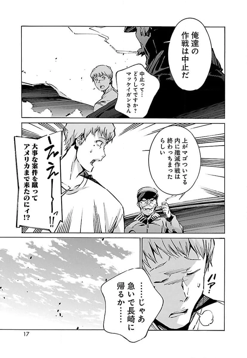 ページ 9 — 第103話