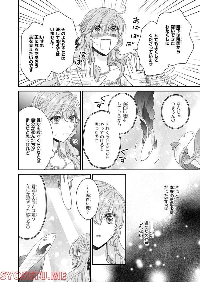ページ 10 — 第42.1話