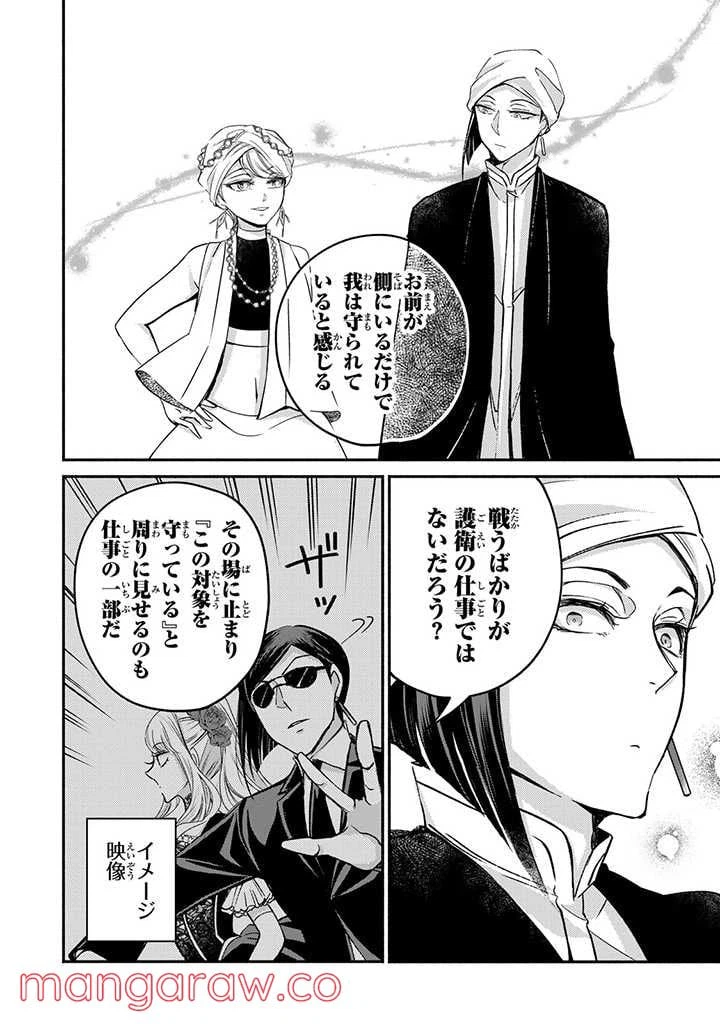 ページ 3 — 第13.2話