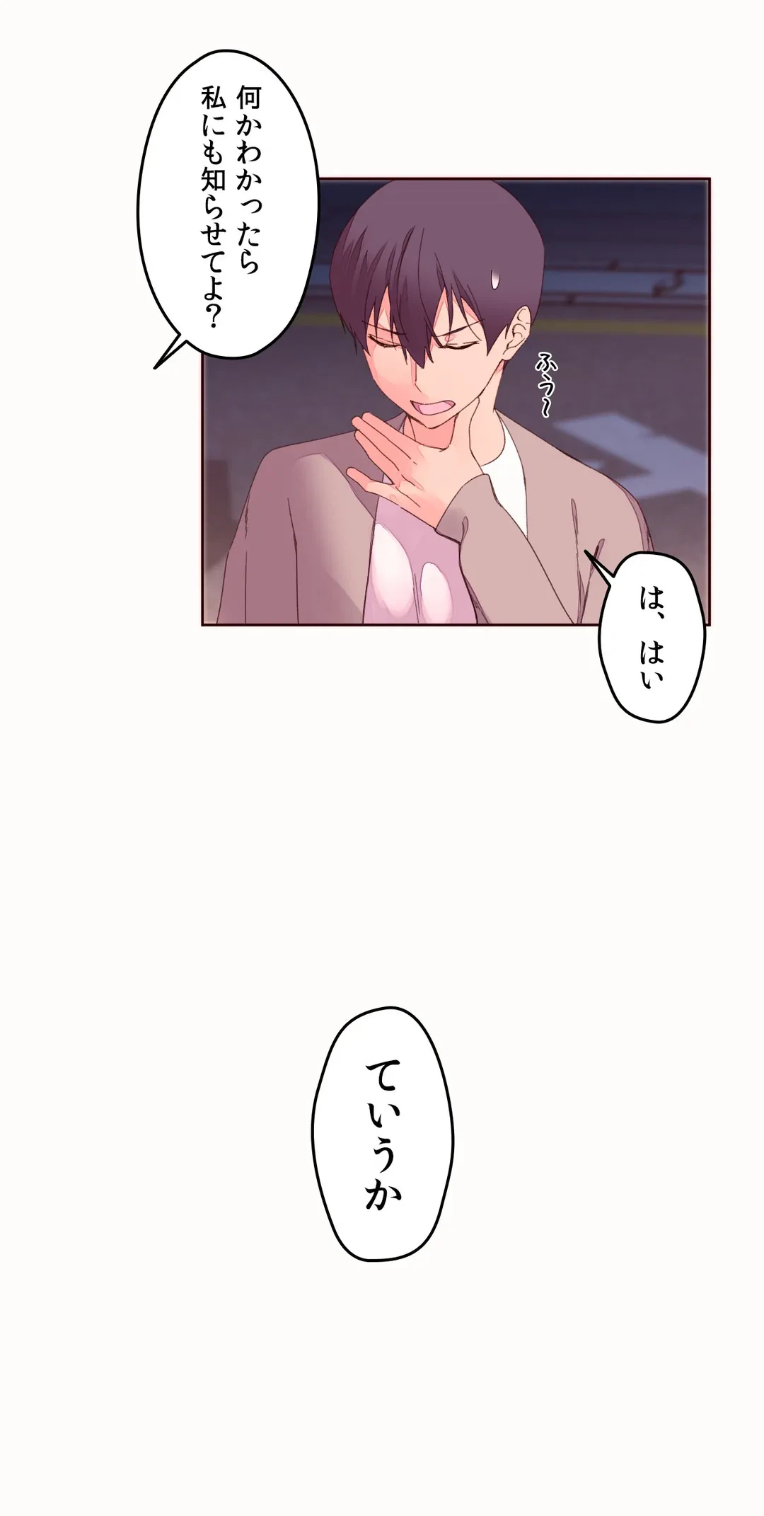 ページ 26 — 第39話