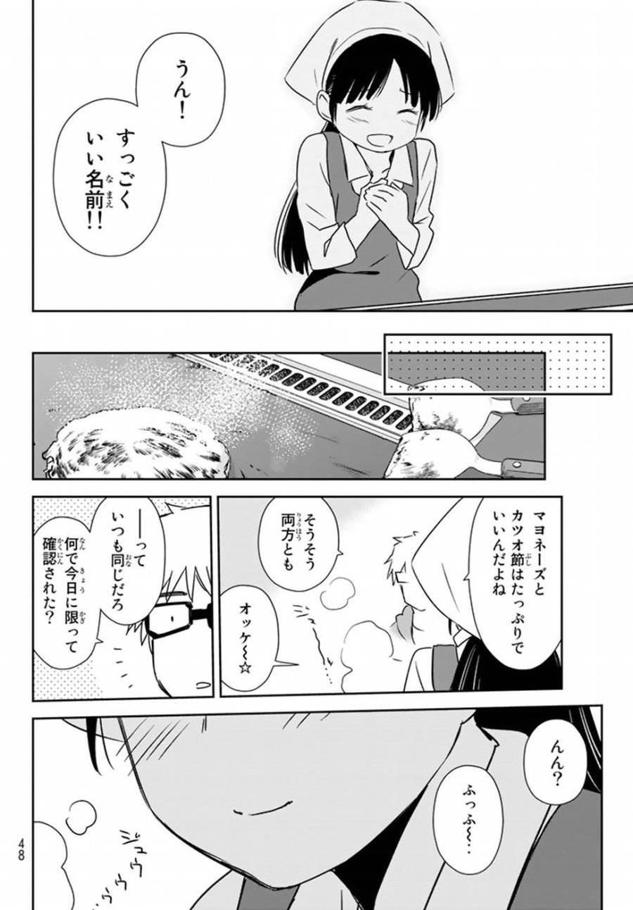 ページ 29 — 第1話