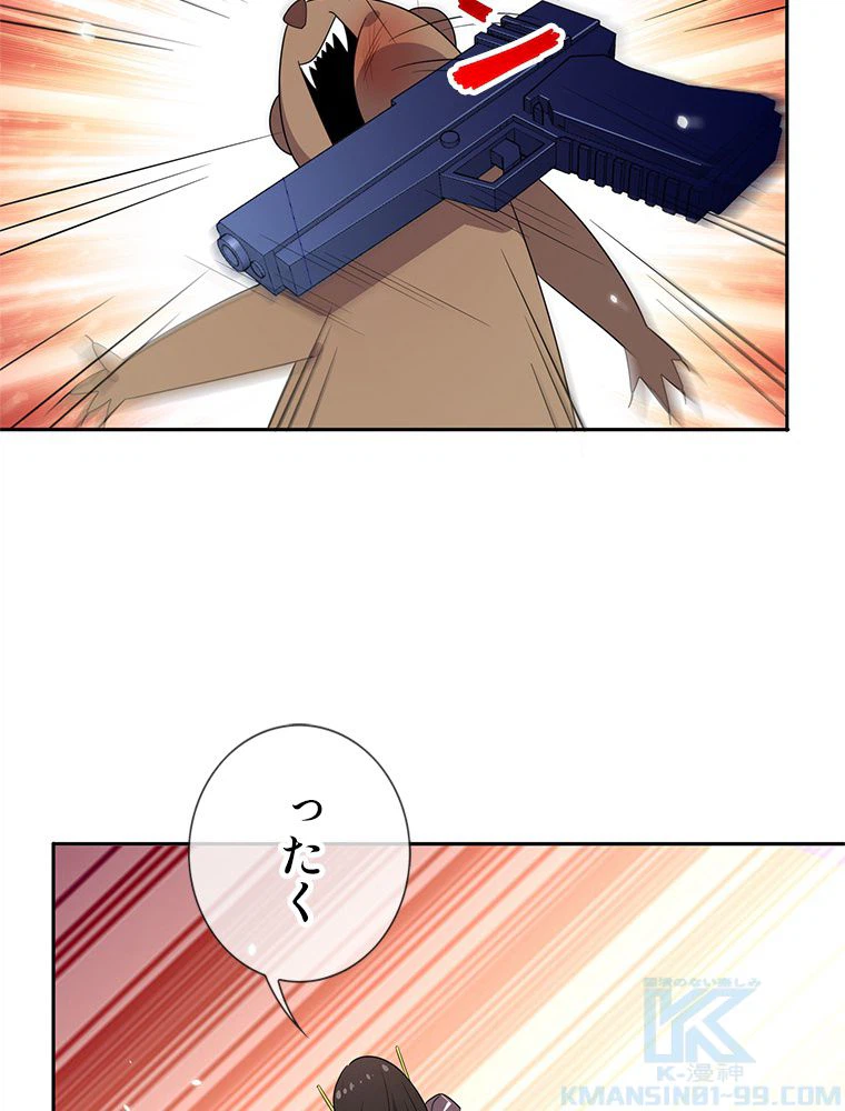 ページ 5 — 第33話