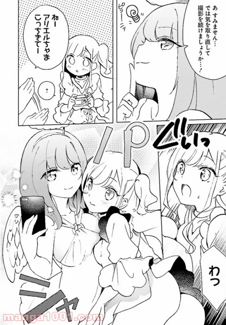 ページ 15 — 第3話