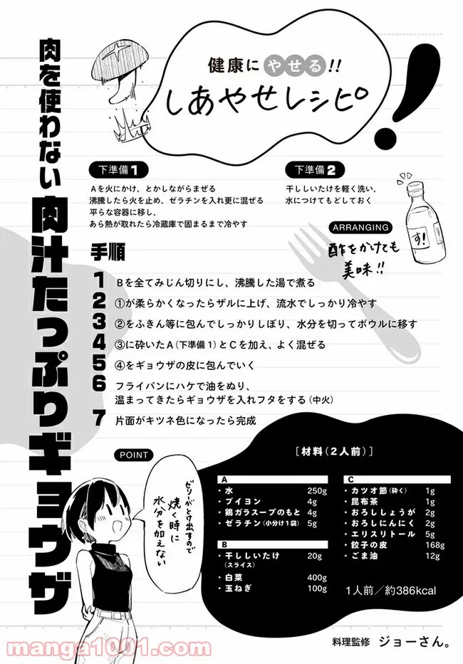 ページ 22 — 第3話