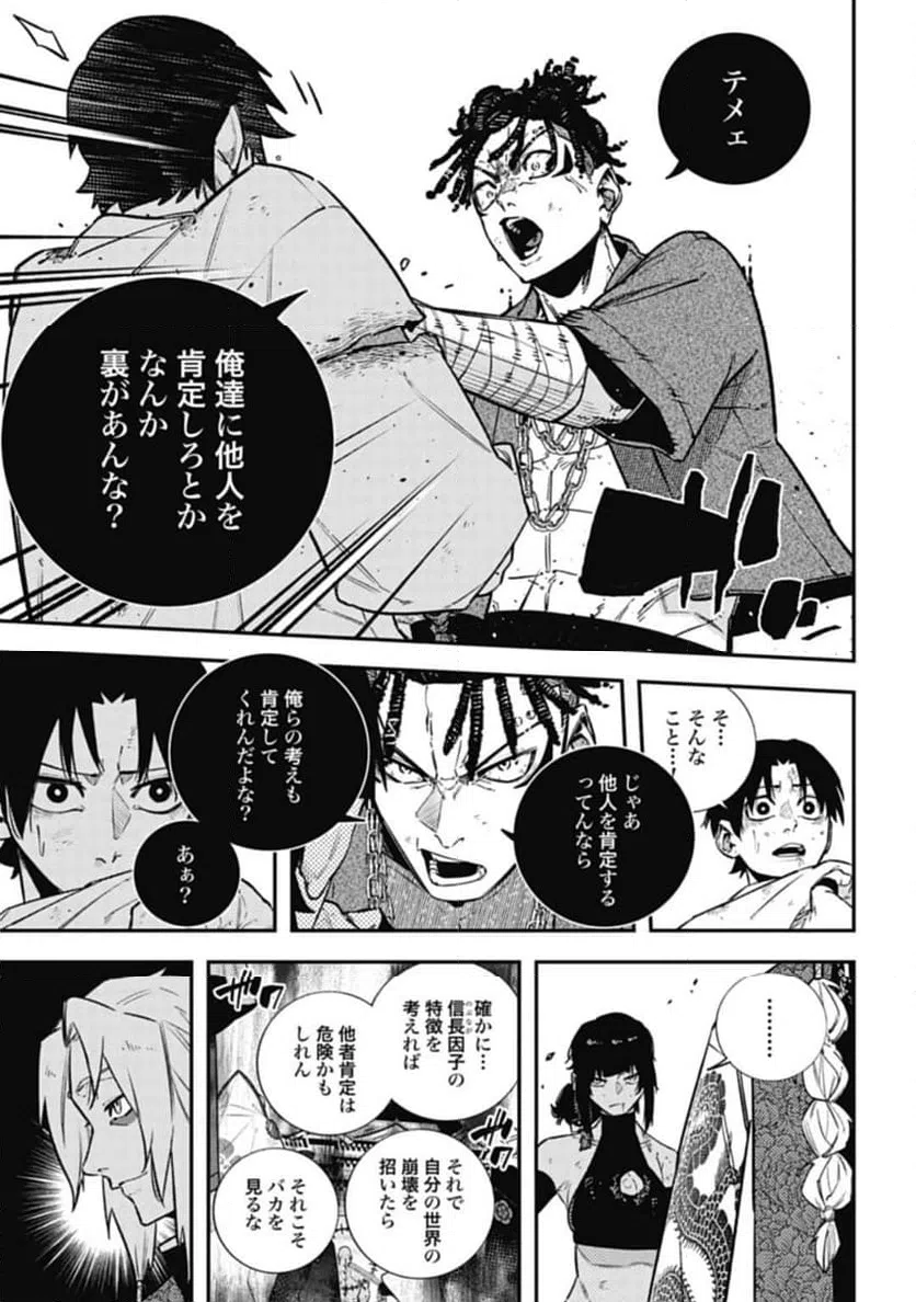 ページ 9 — 第17話