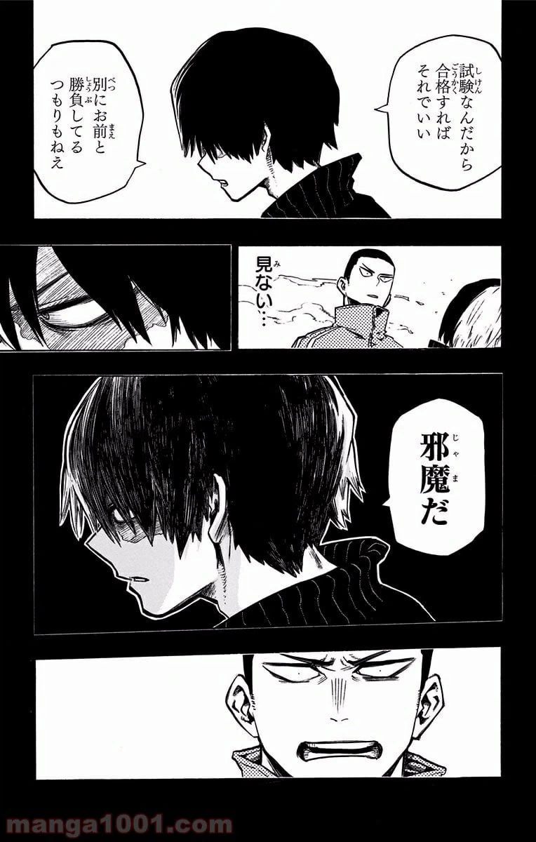 ページ 5 — 第112話