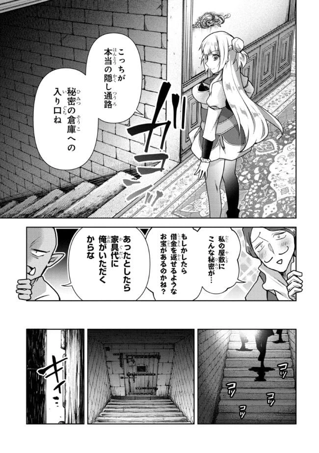 ページ 21 — 第5話