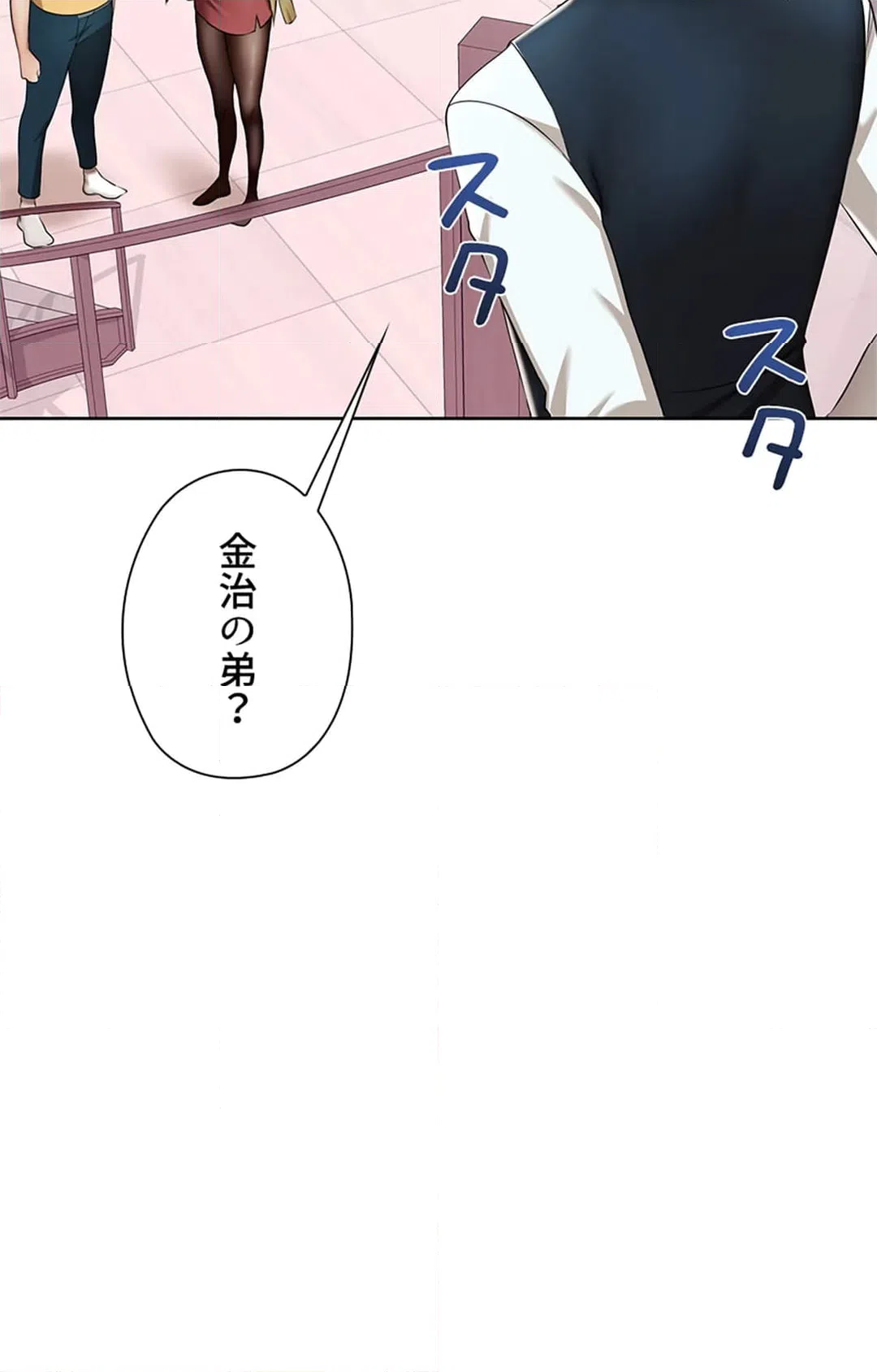 ページ 23 — 第2話