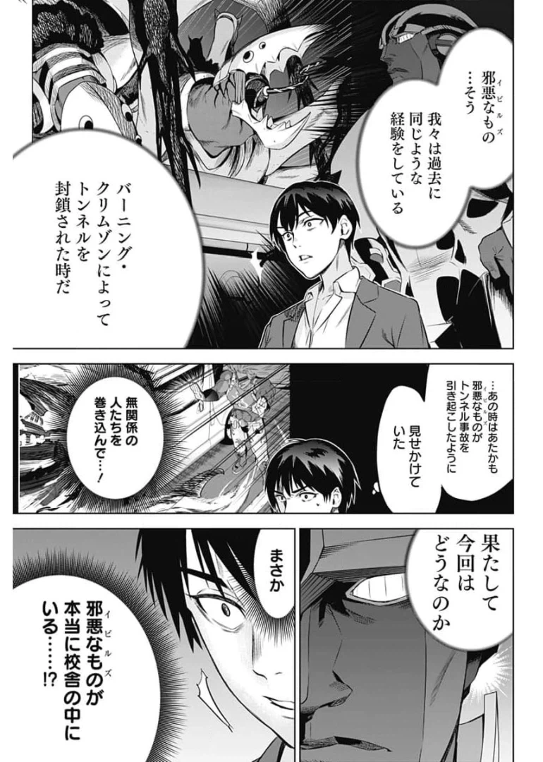 ページ 8 — 第14話