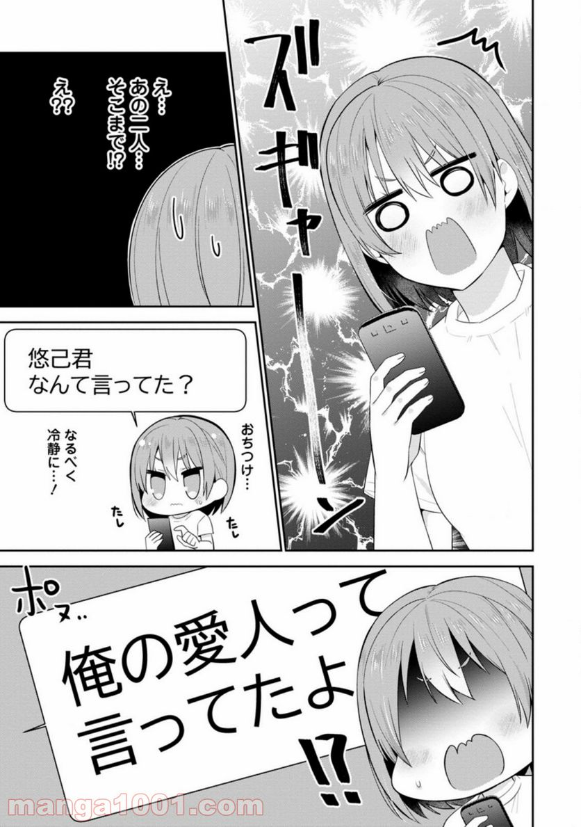 ページ 7 — 第16.2話