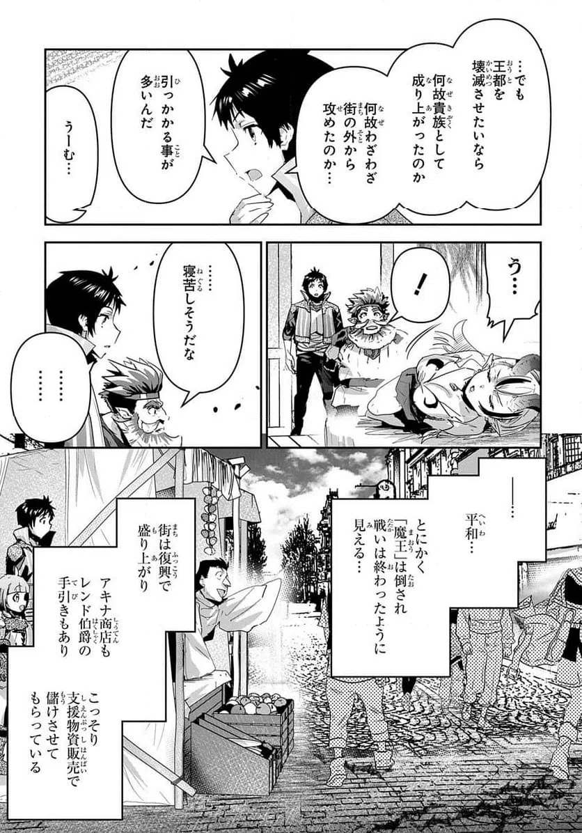 ページ 7 — 第44話