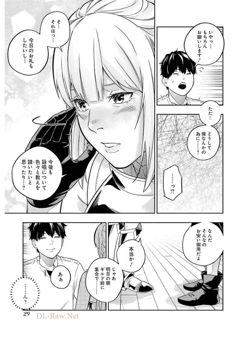 ページ 27 — 第8話