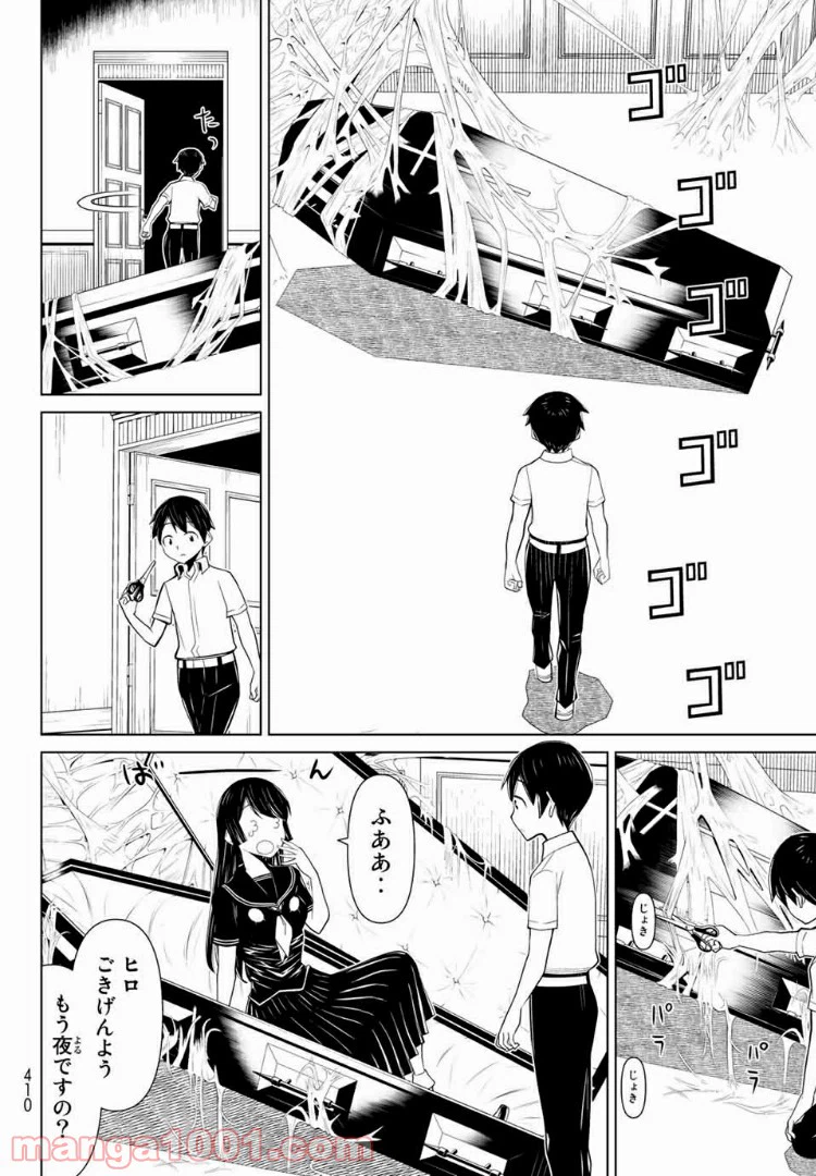 ページ 12 — 第15.1話