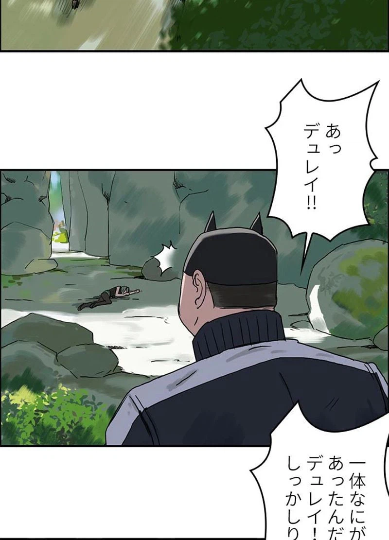 ページ 6 — 第57話