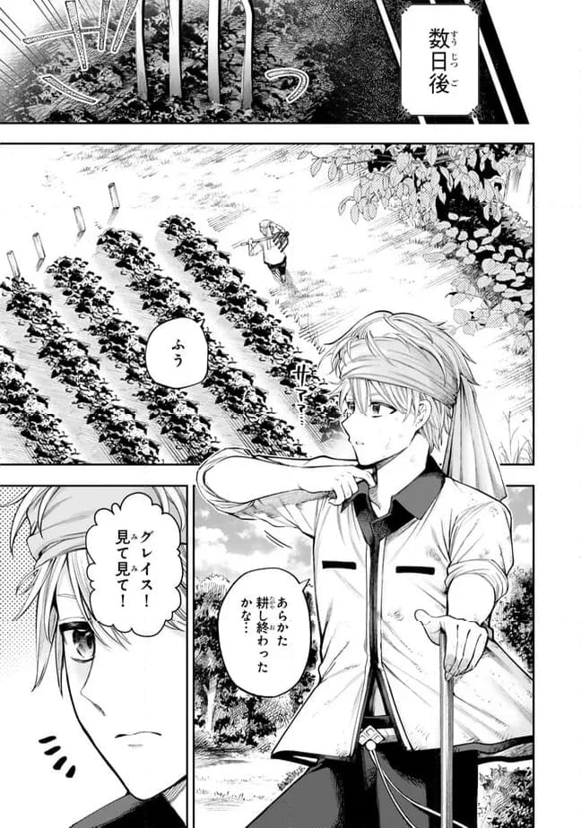 ページ 8 — 第2.3話