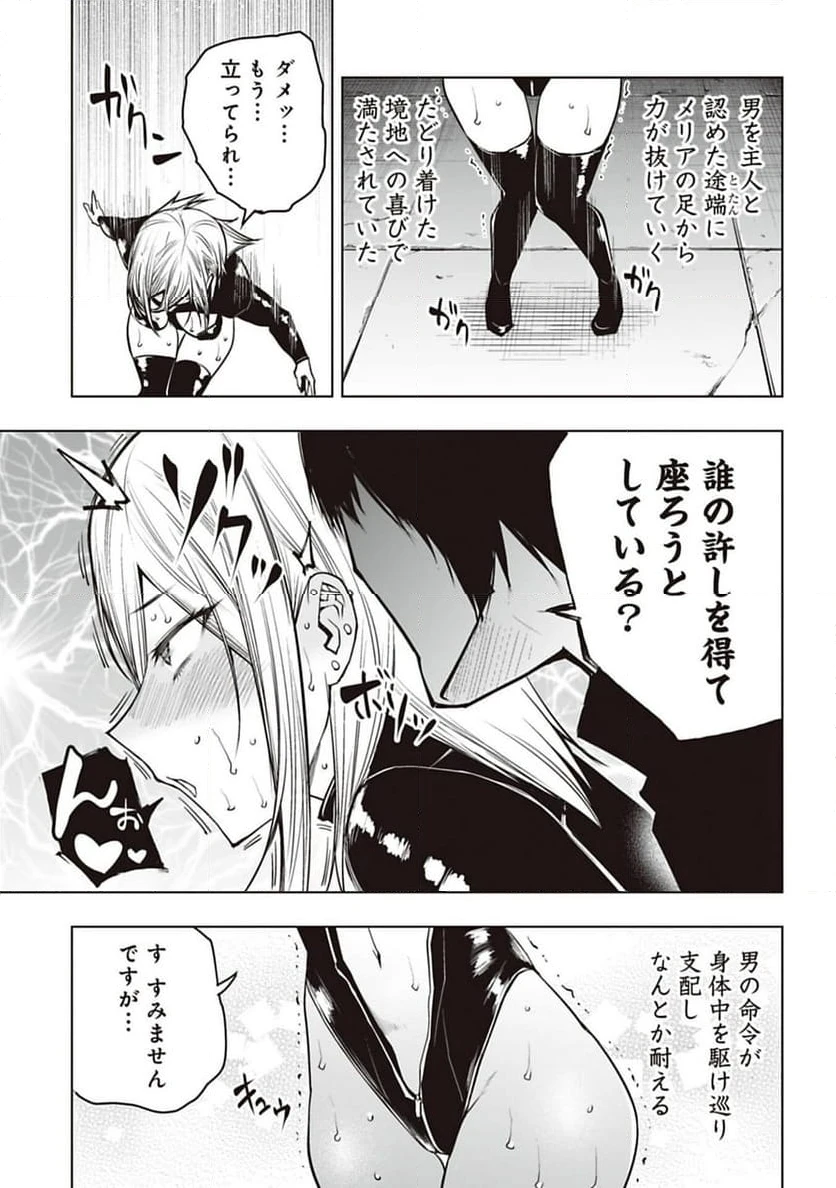 ページ 11 — 第33話