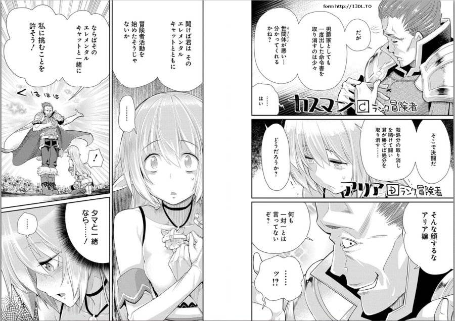 ページ 9 — 第5話
