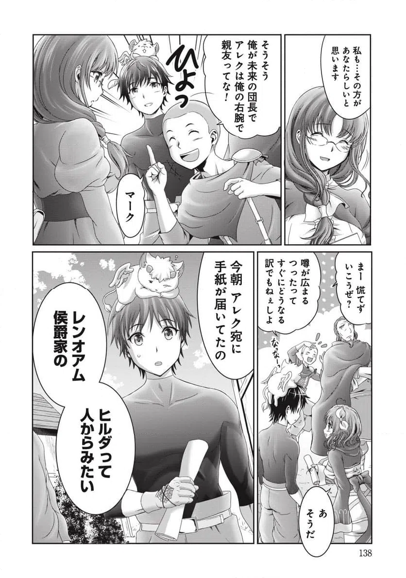 ページ 4 — 第5話