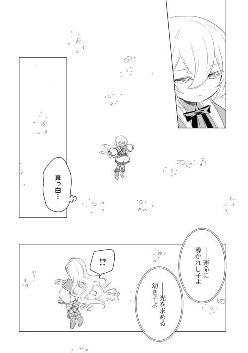 ページ 8 — 第14話