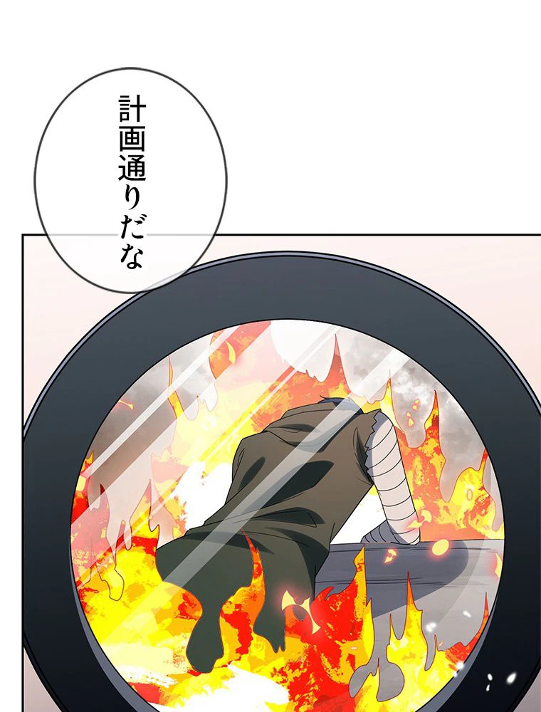 ページ 3 — 第57話