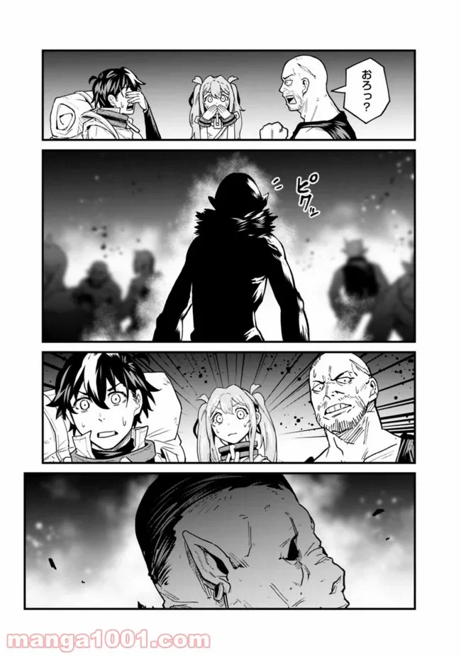 ページ 17 — 第9話