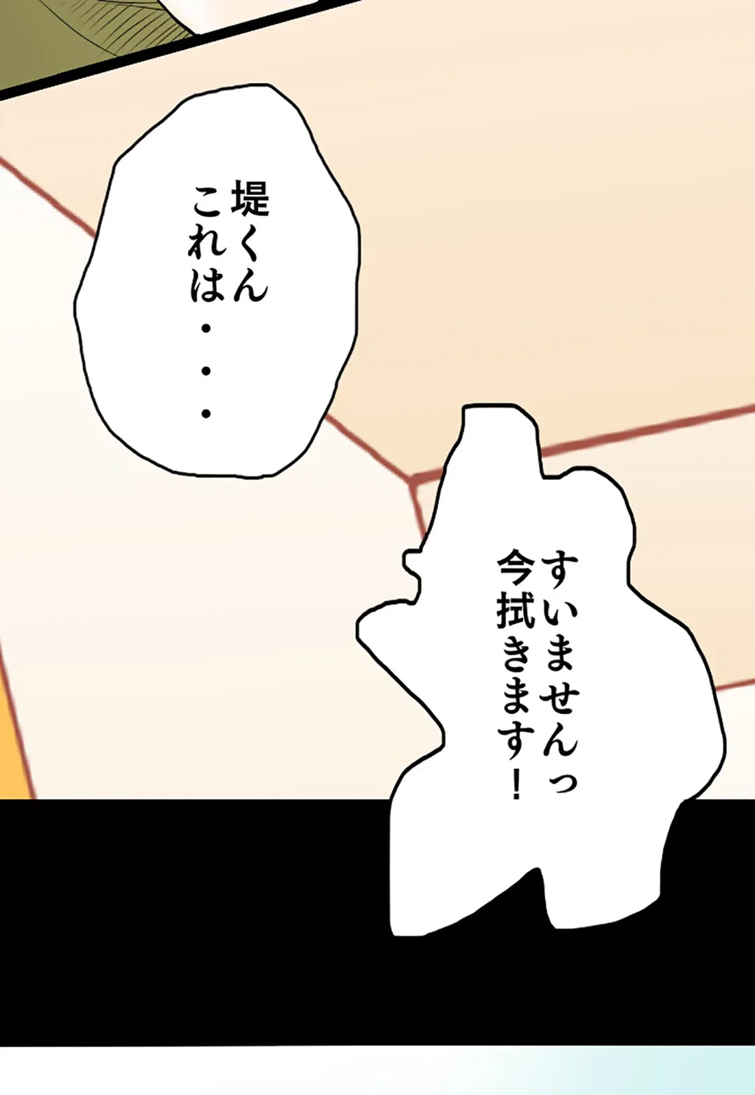 ページ 17 — 第26話