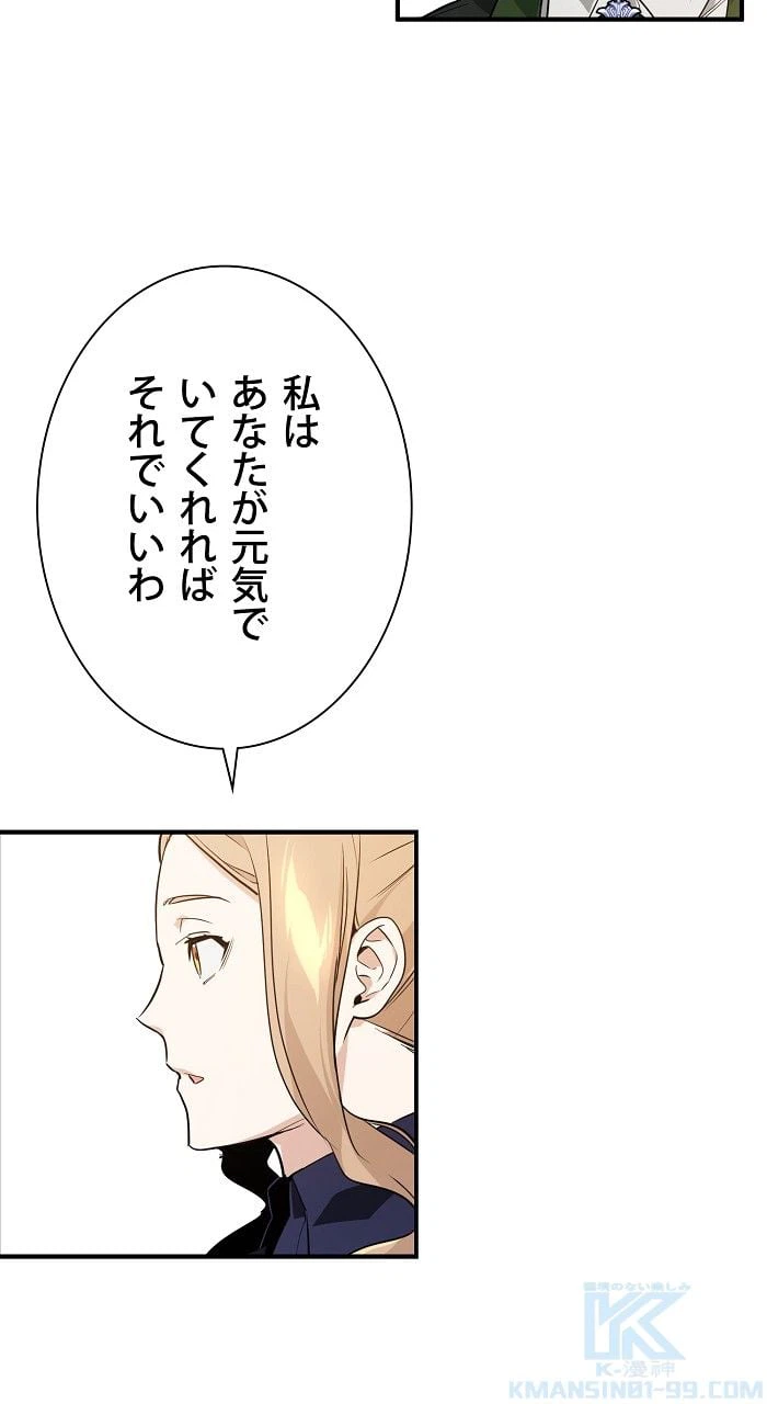 ページ 14 — 第7話