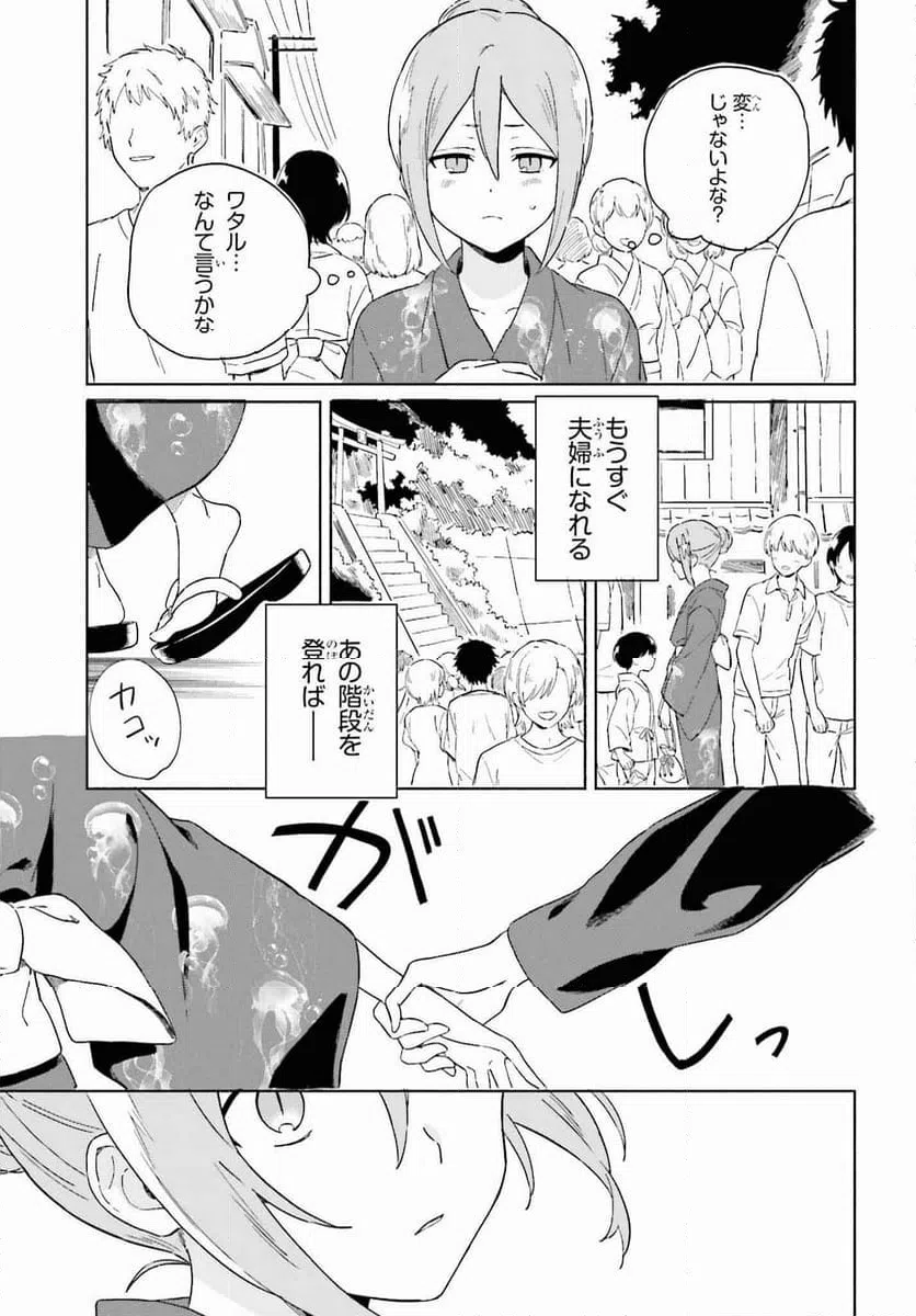 ページ 7 — 第10話