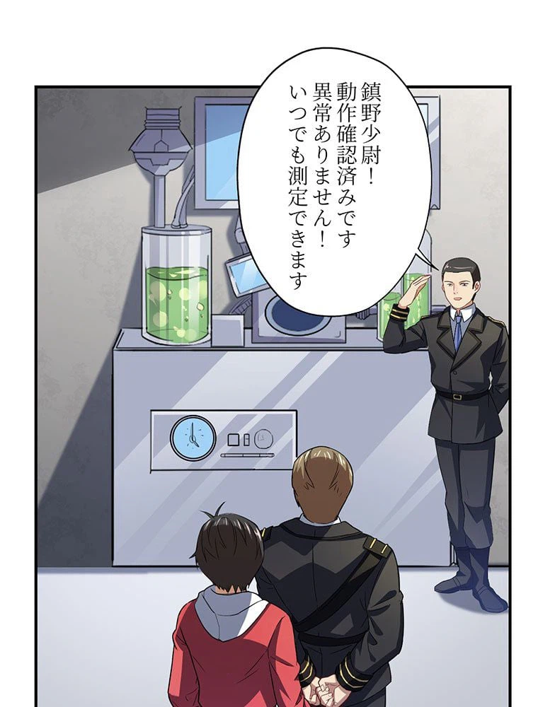 ページ 34 — 第45話