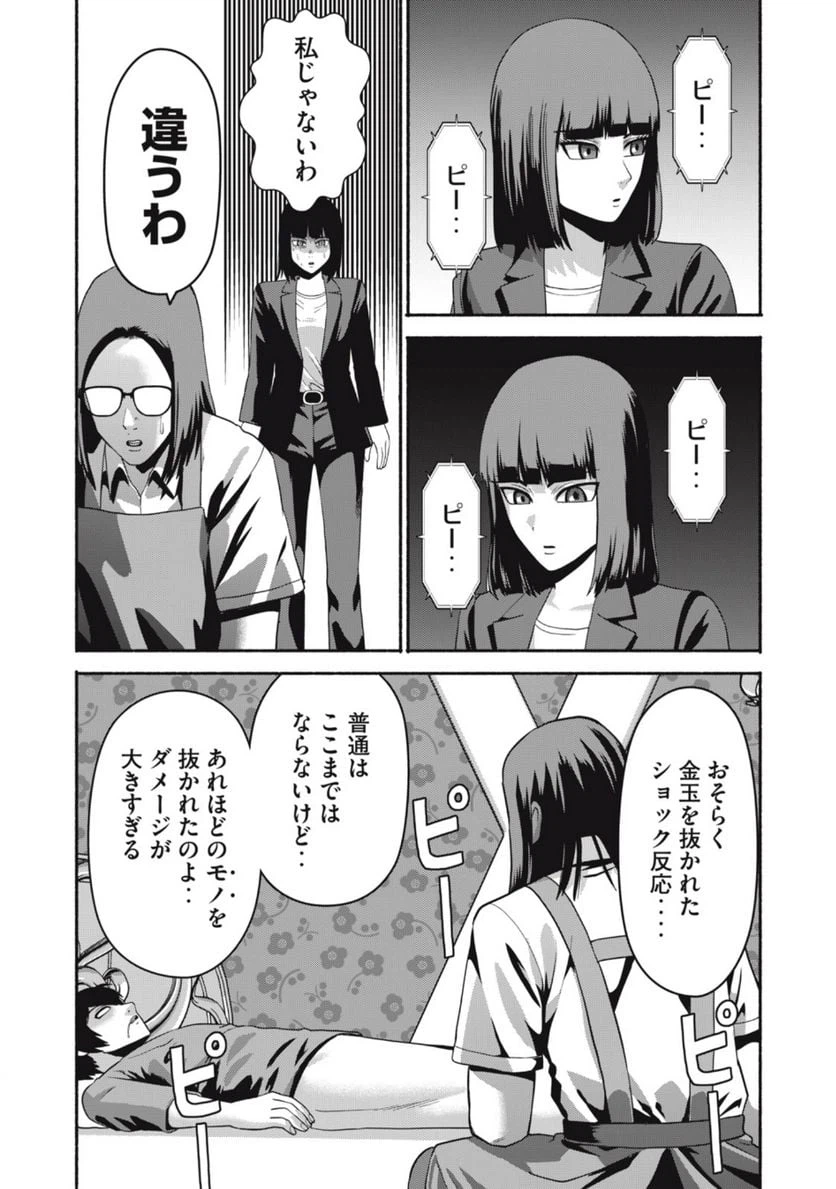 ページ 4 — 第24話