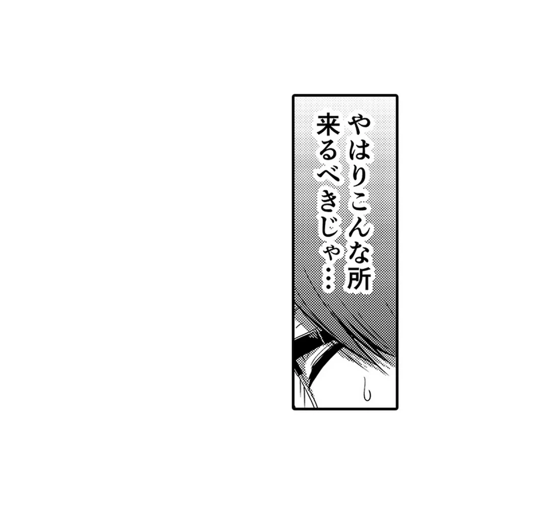ページ 14 — 第2話