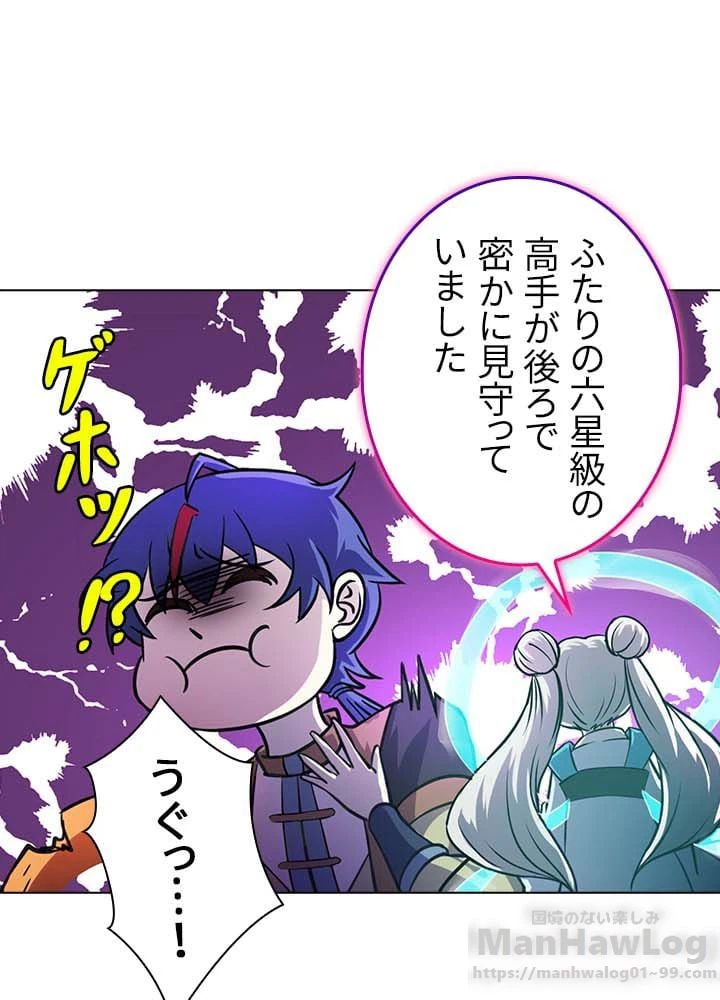 ページ 20 — 第9話