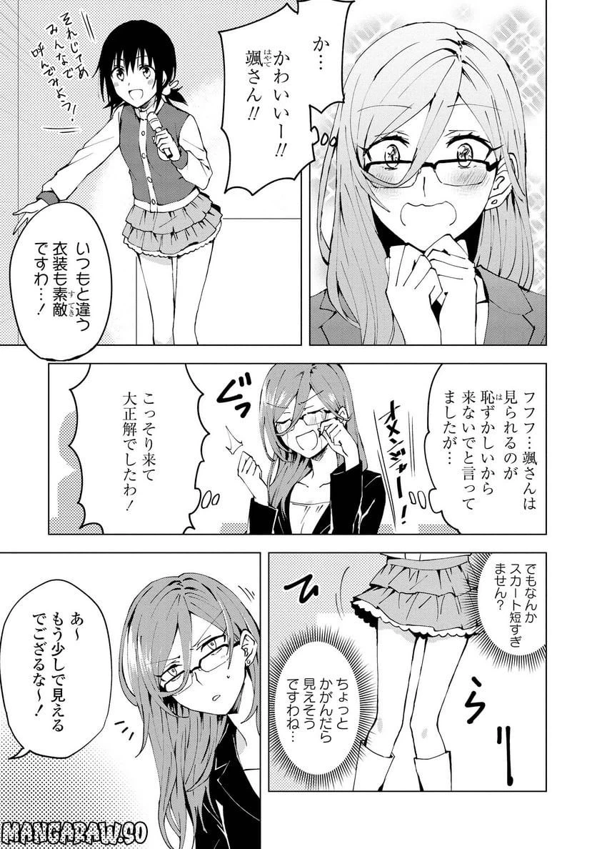 ページ 3 — 第4.1話