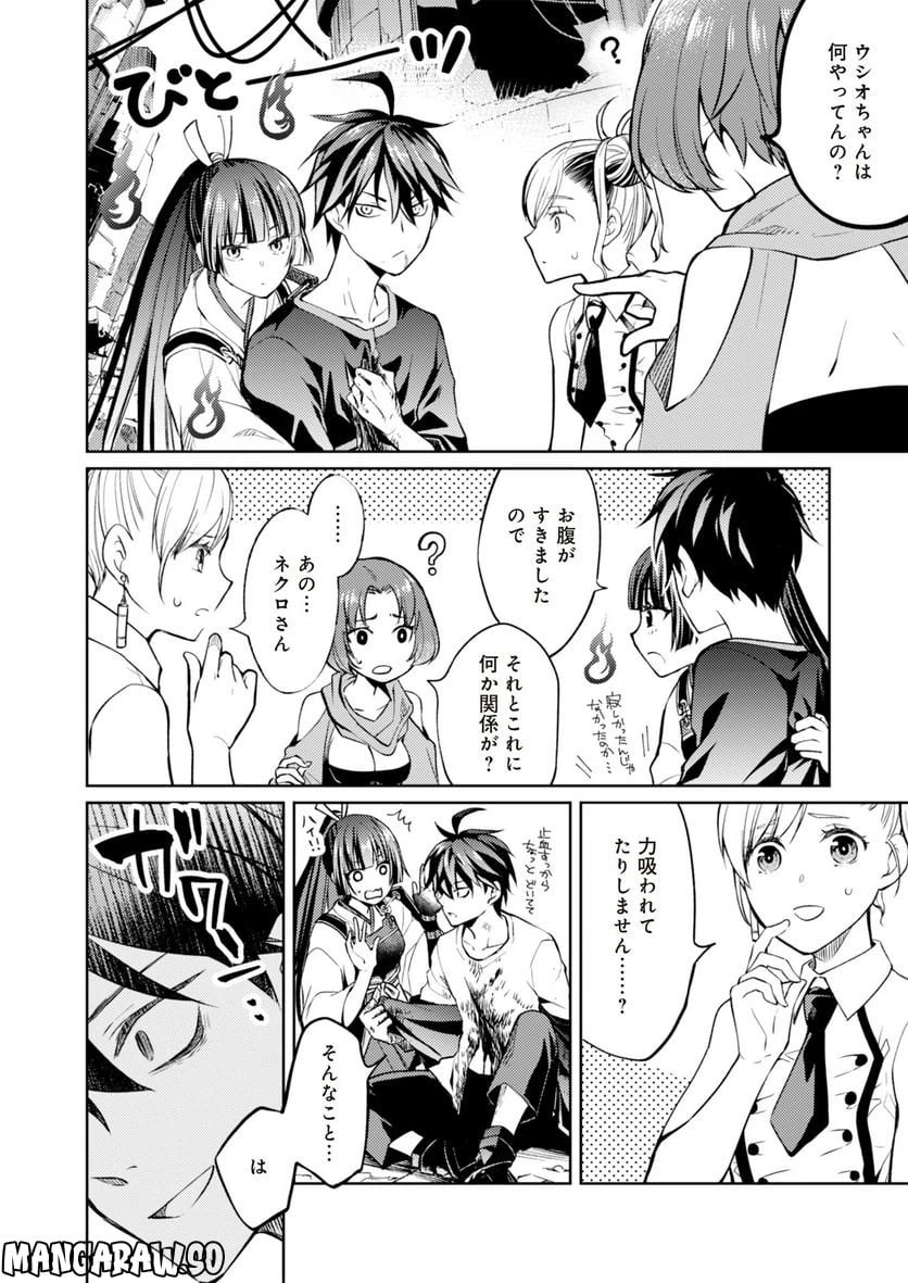 ページ 34 — 第5話