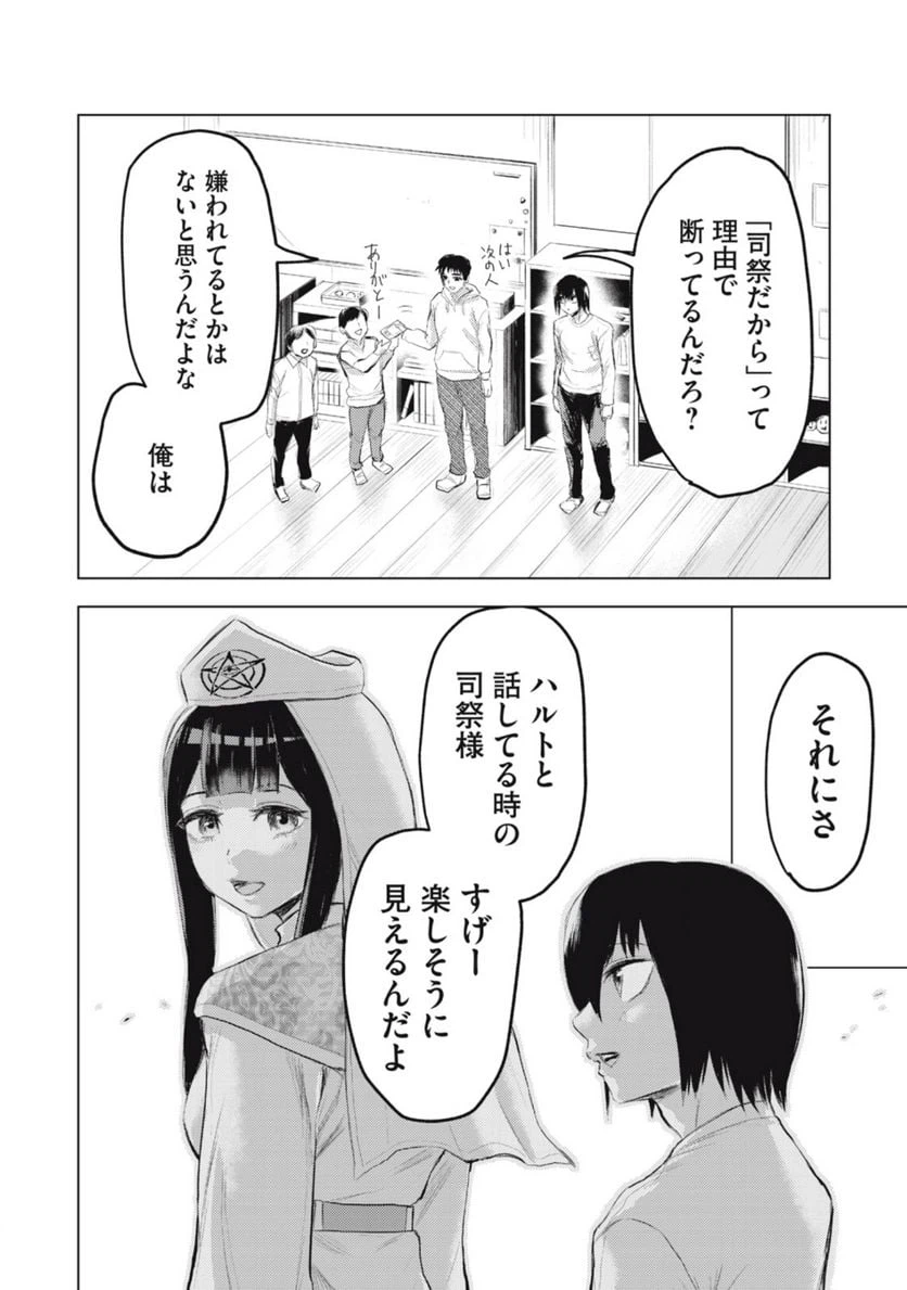 ページ 22 — 第1話