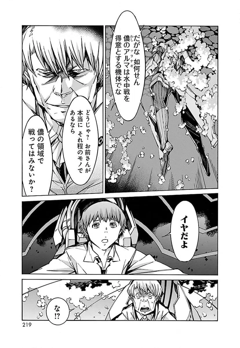 ページ 19 — 第70話