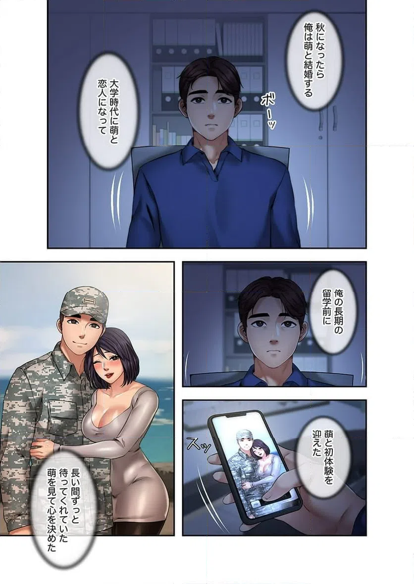 ページ 16 — 第4話