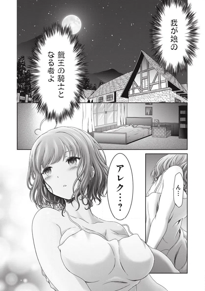 ページ 38 — 第1話