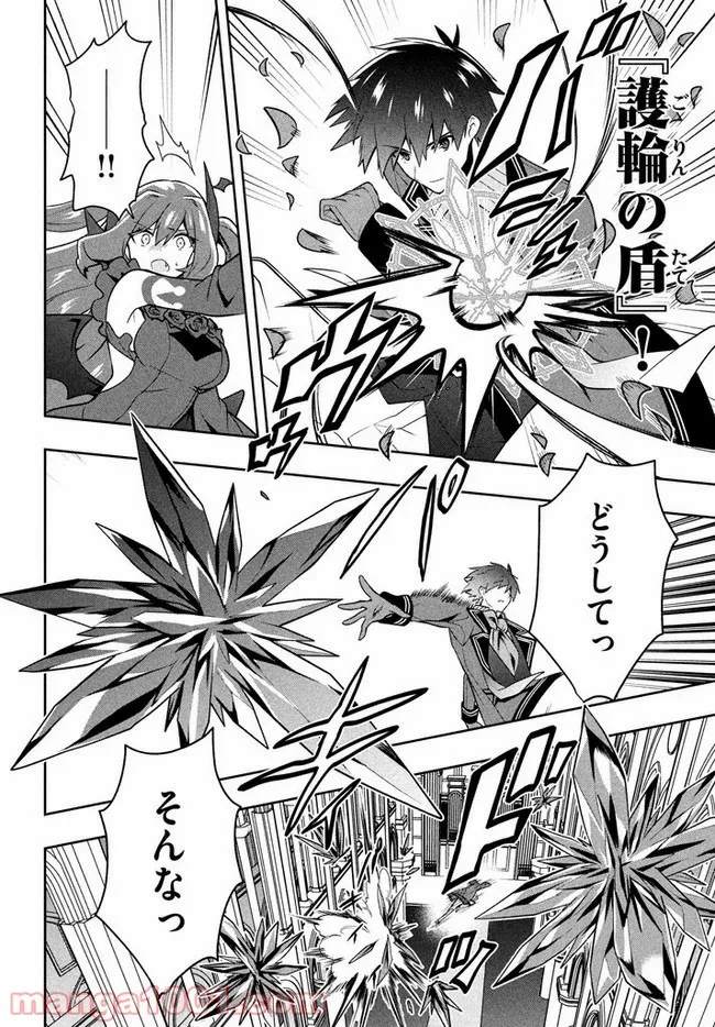 ページ 4 — 第16話