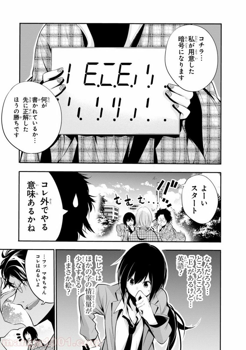 ページ 17 — 第5話