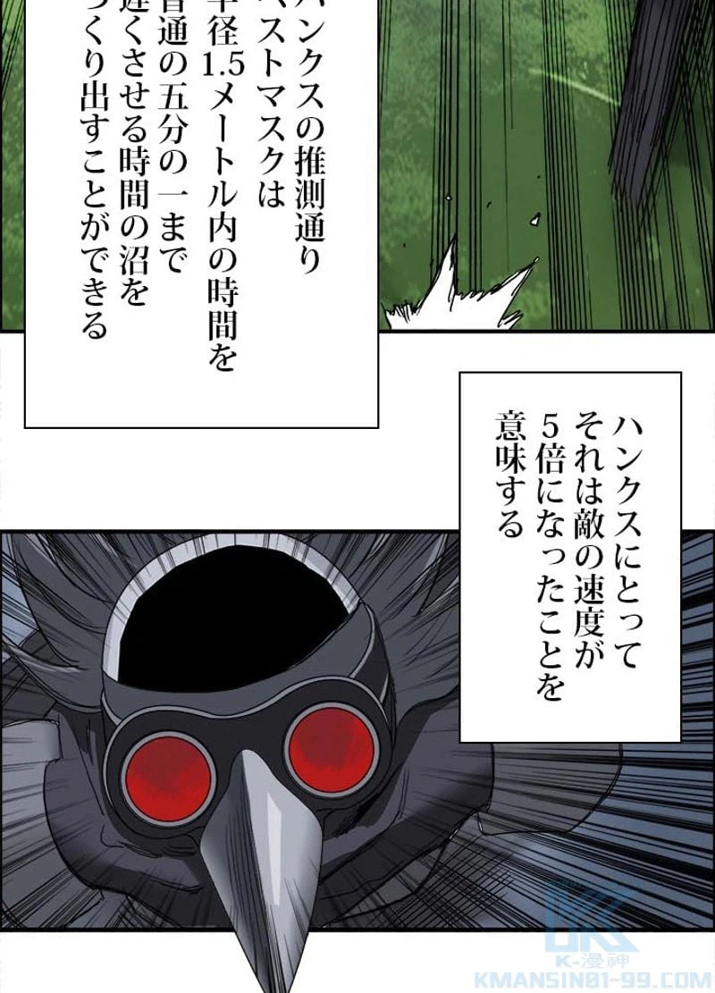 ページ 19 — 第166話