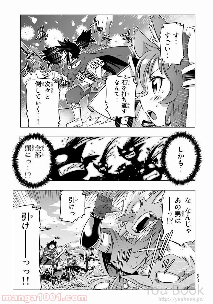 ページ 9 — 第6話