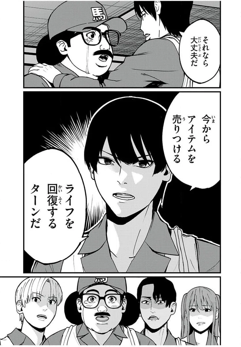 ページ 21 — 第29話