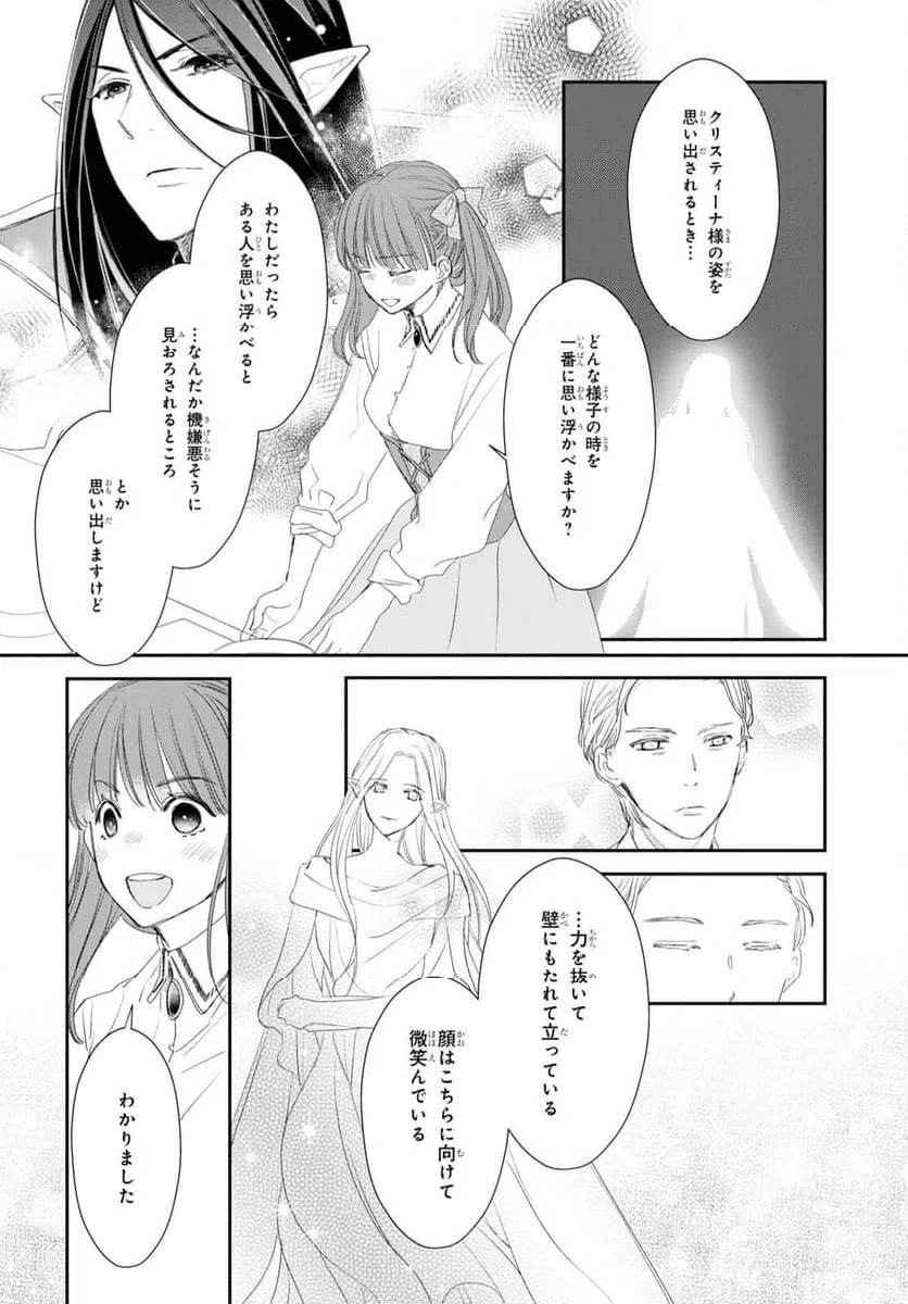 ページ 22 — 第18話
