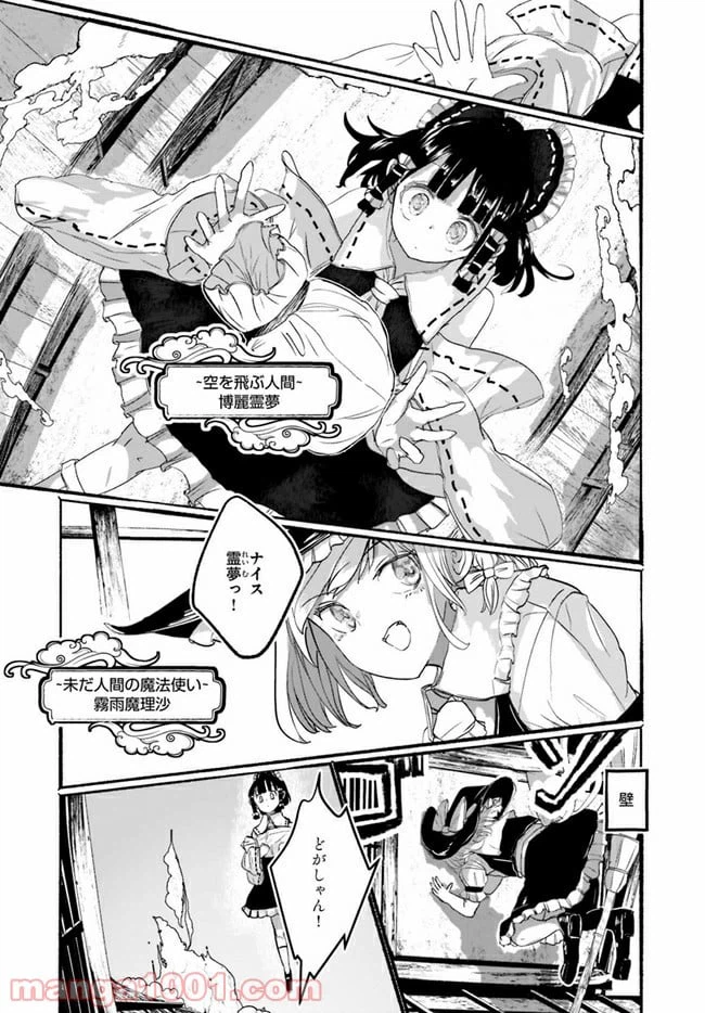 ページ 8 — 第1話
