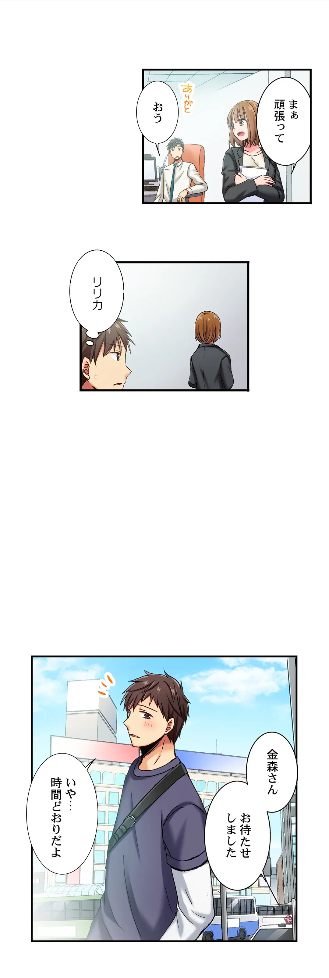 ページ 10 — 第62話