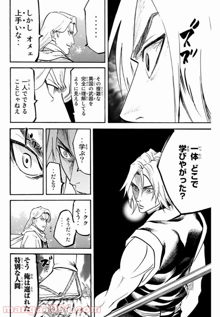 ページ 6 — 第84話
